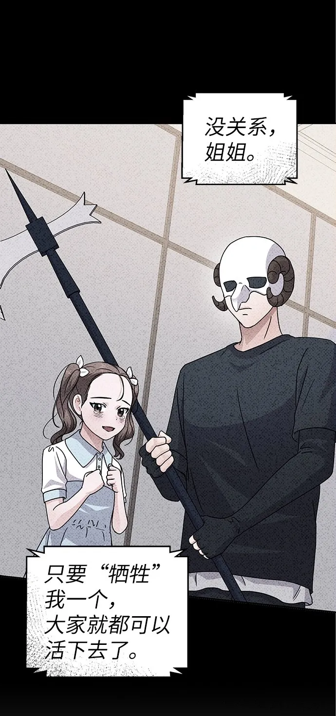 第81话 第87页
