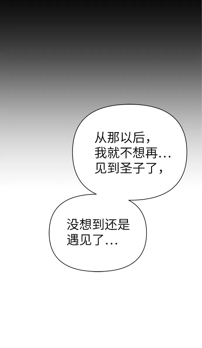 第81话 第88页