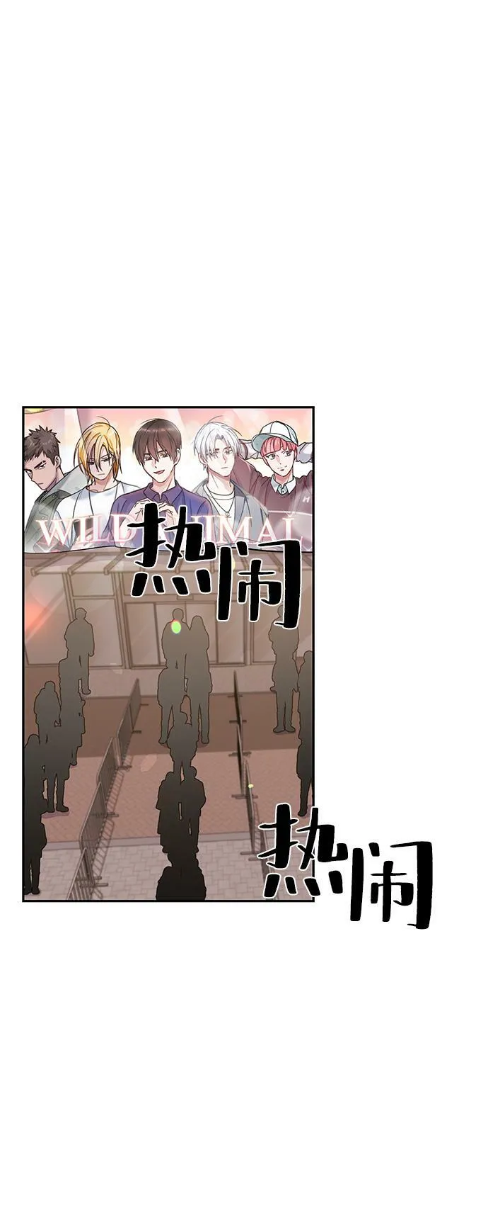第82话 第2页