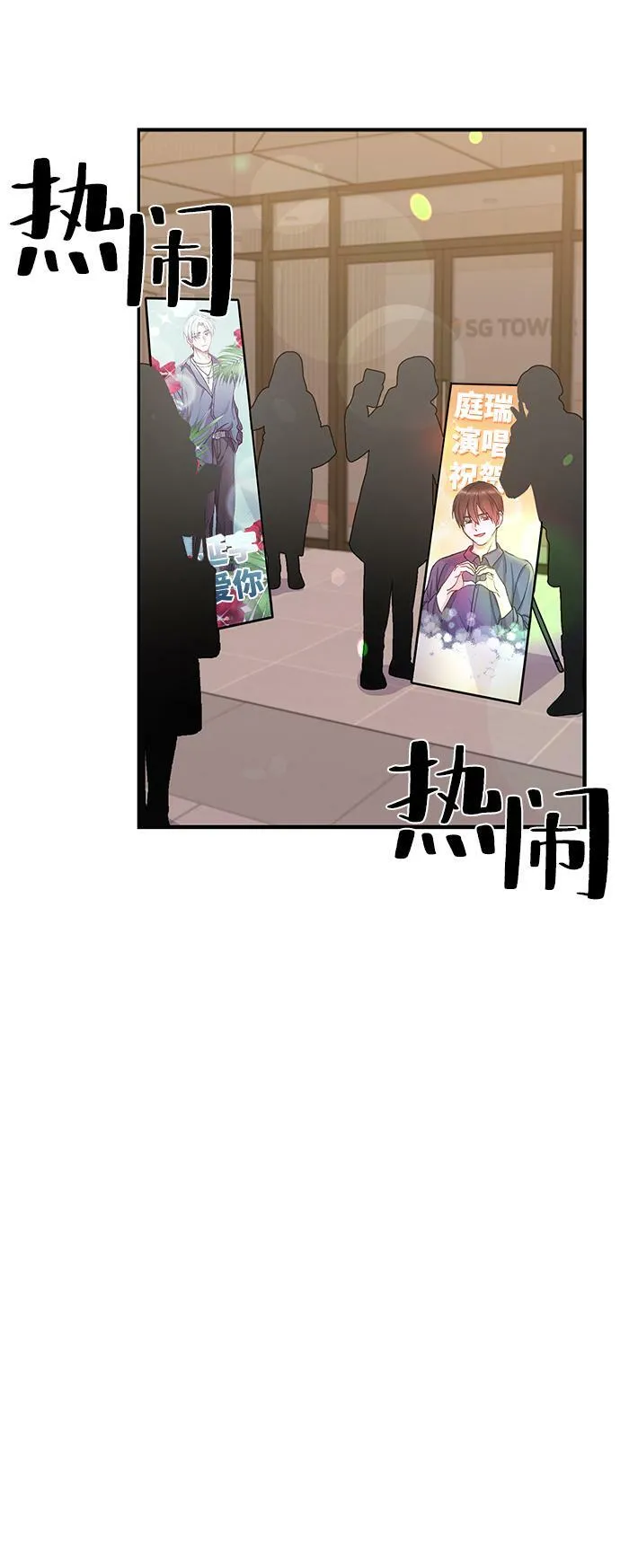 第82话 第3页