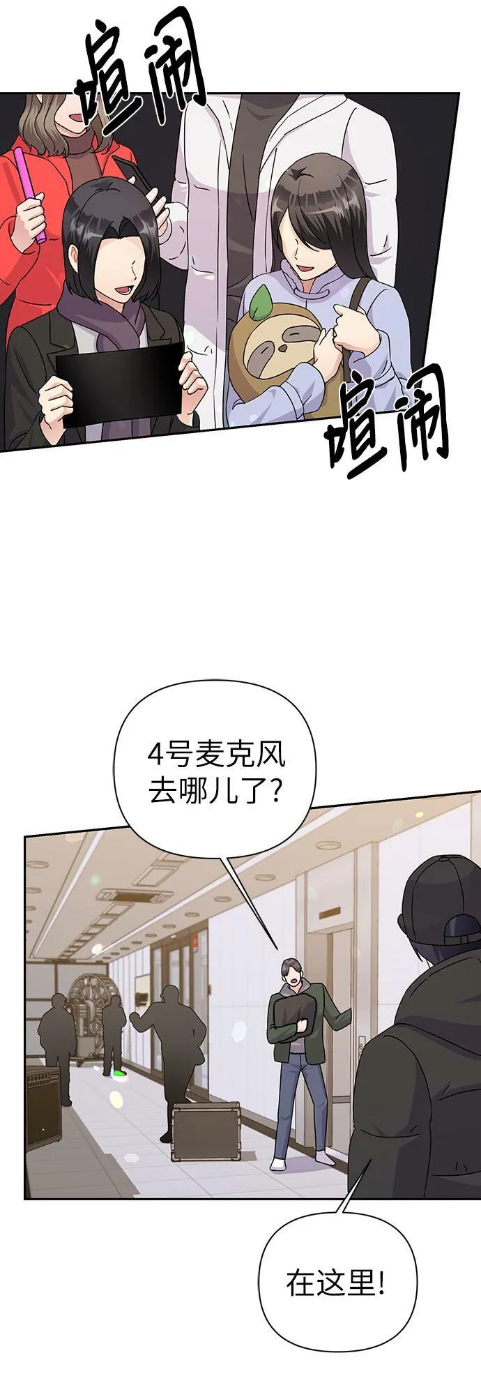 第82话 第4页