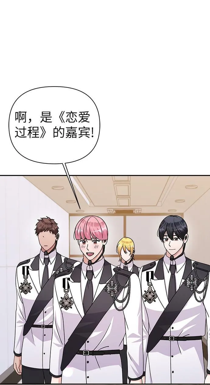 第82话 第6页