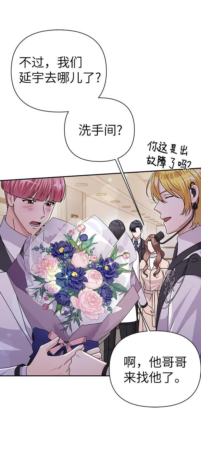 第82话 第9页
