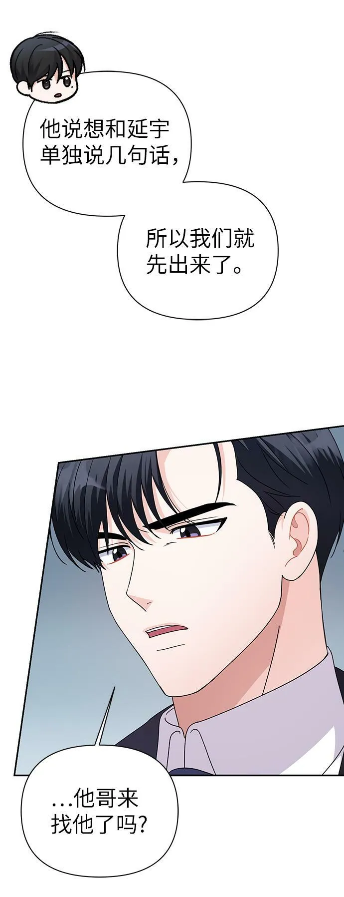 第82话 第10页