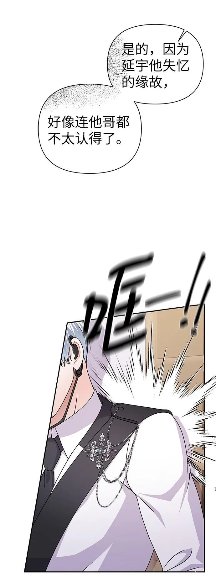 第82话 第11页