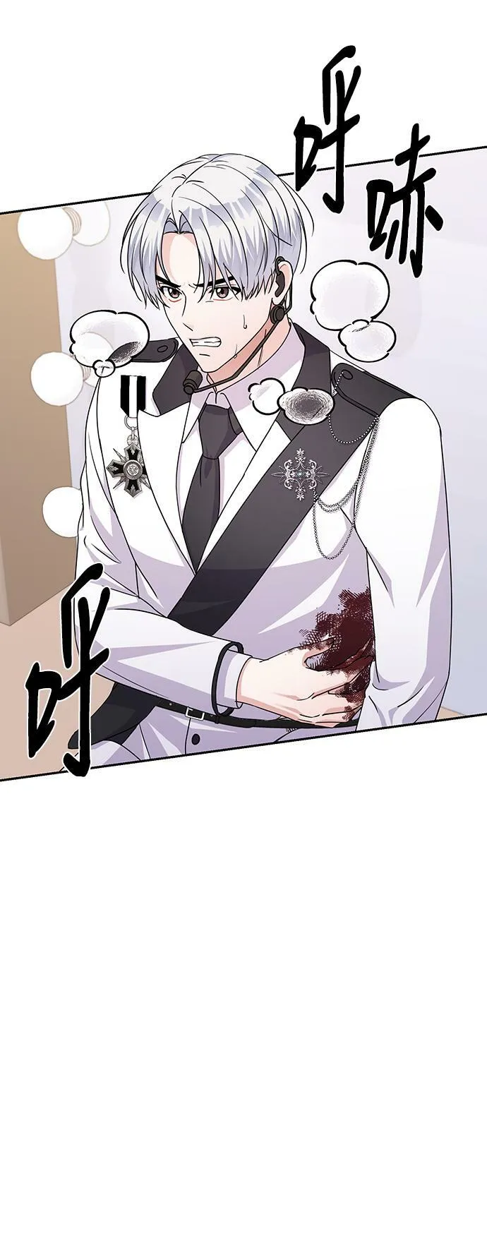 第82话 第14页