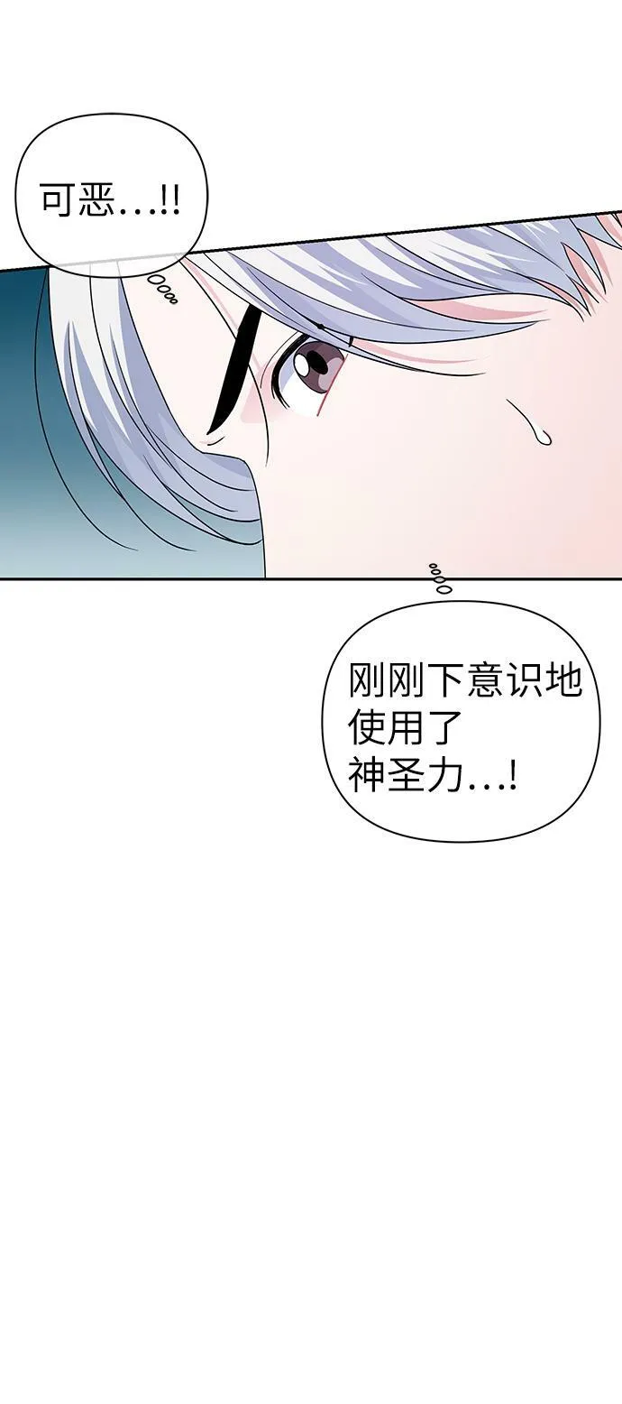 第82话 第18页