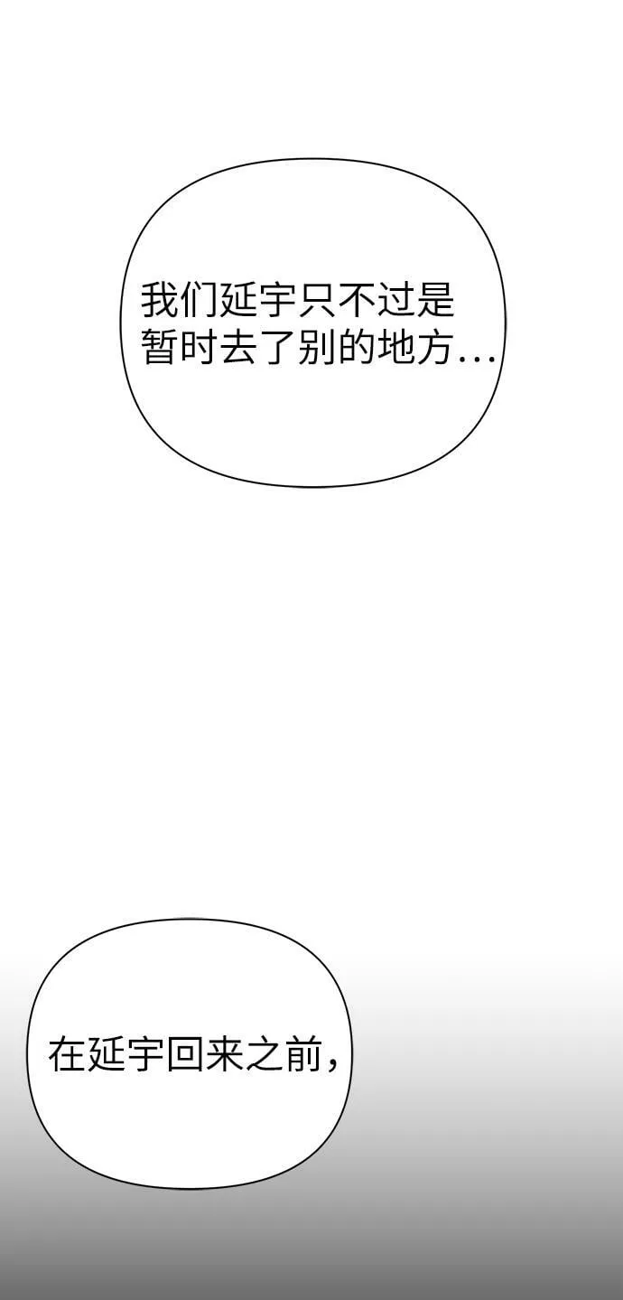 第82话 第20页