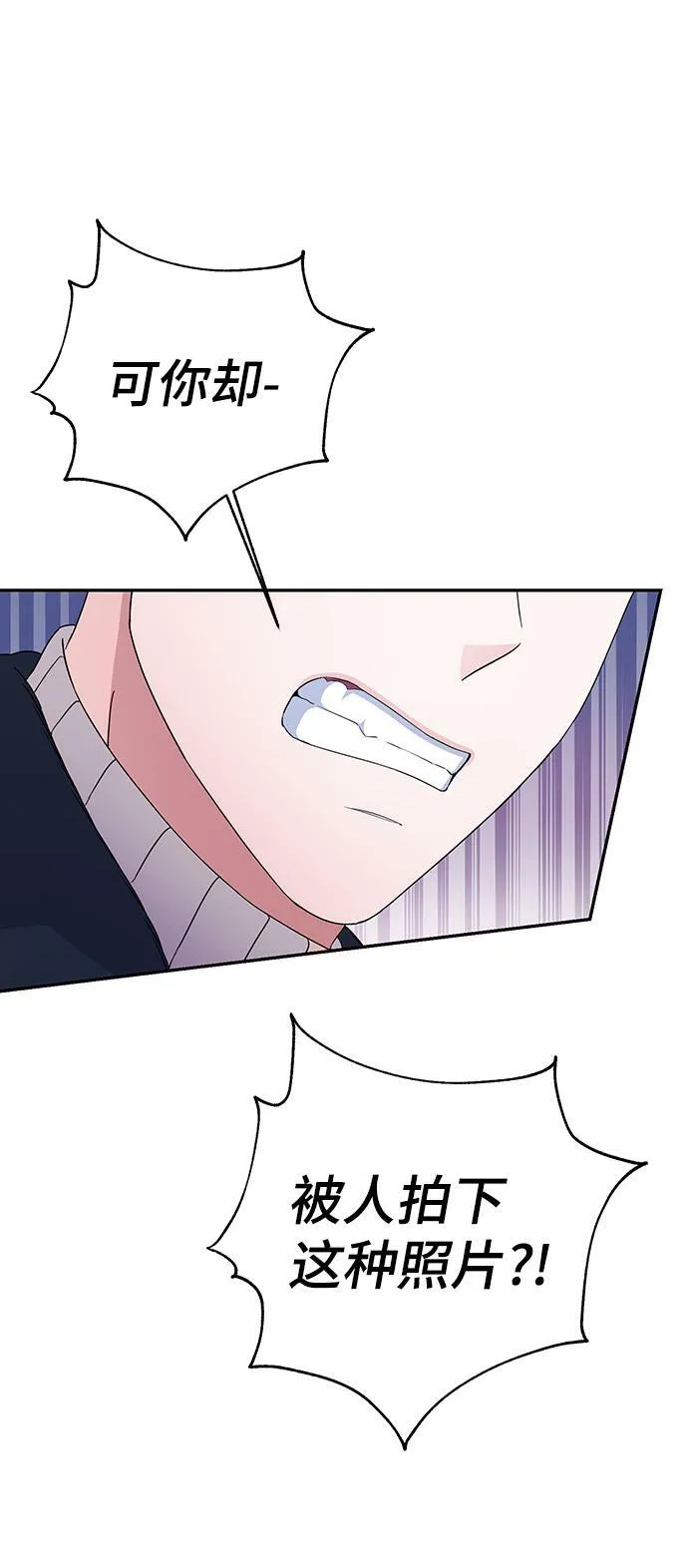 第82话 第23页