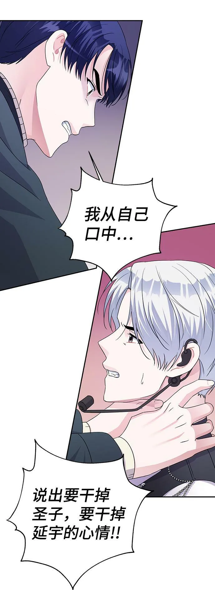 第82话 第29页