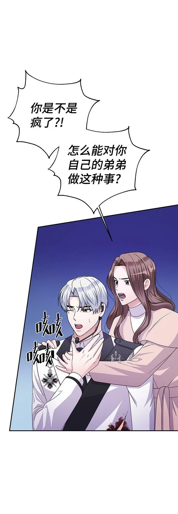 第82话 第35页
