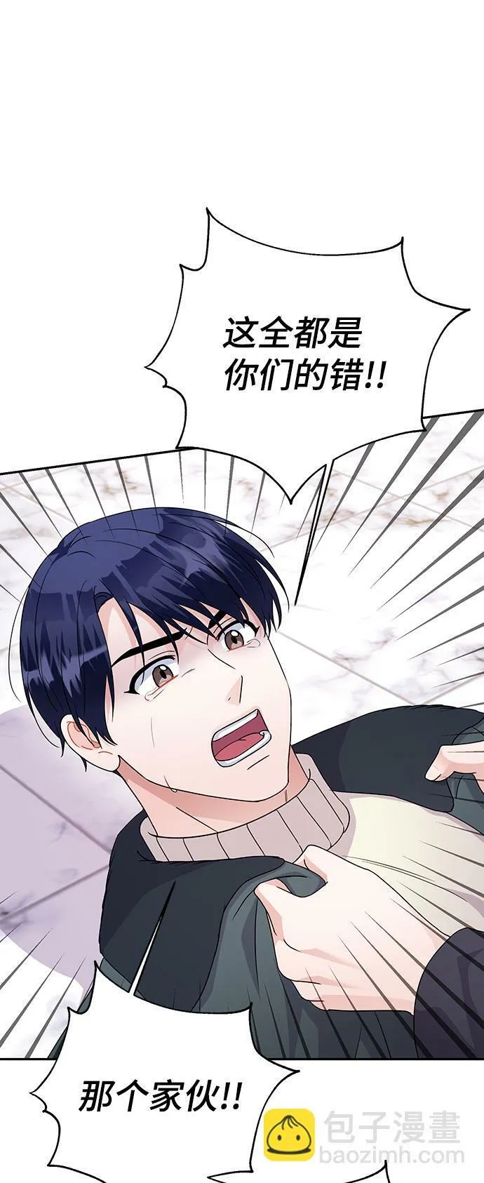 第82话 第38页