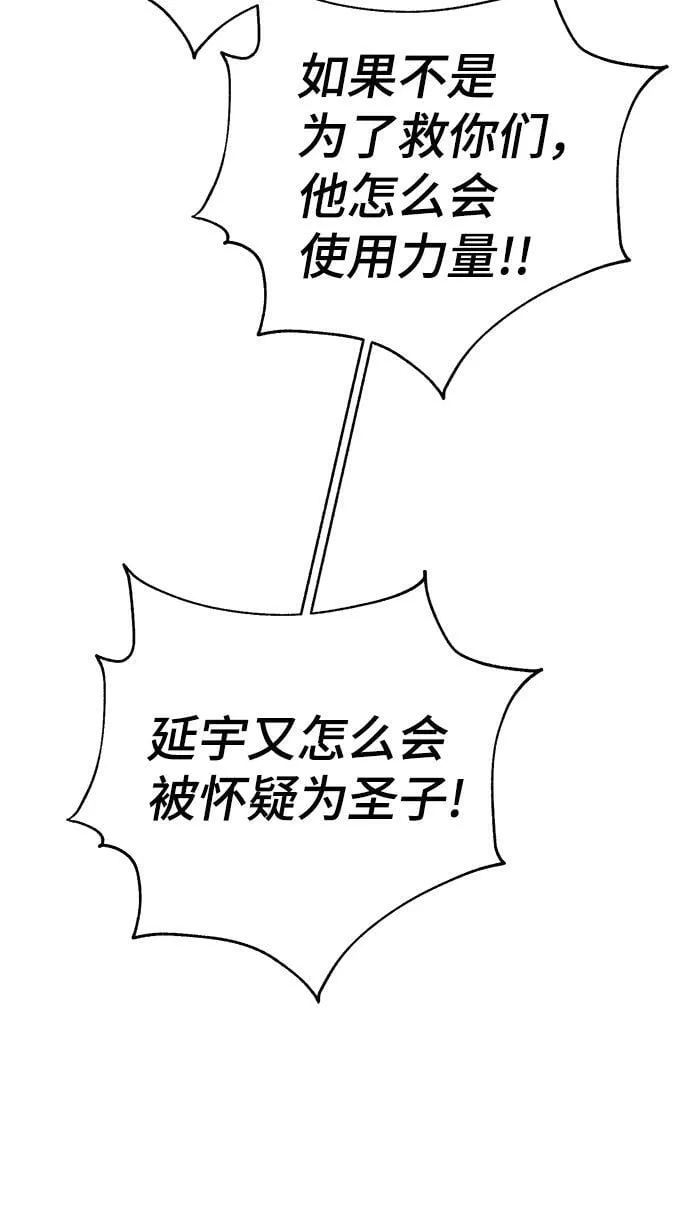 第82话 第39页