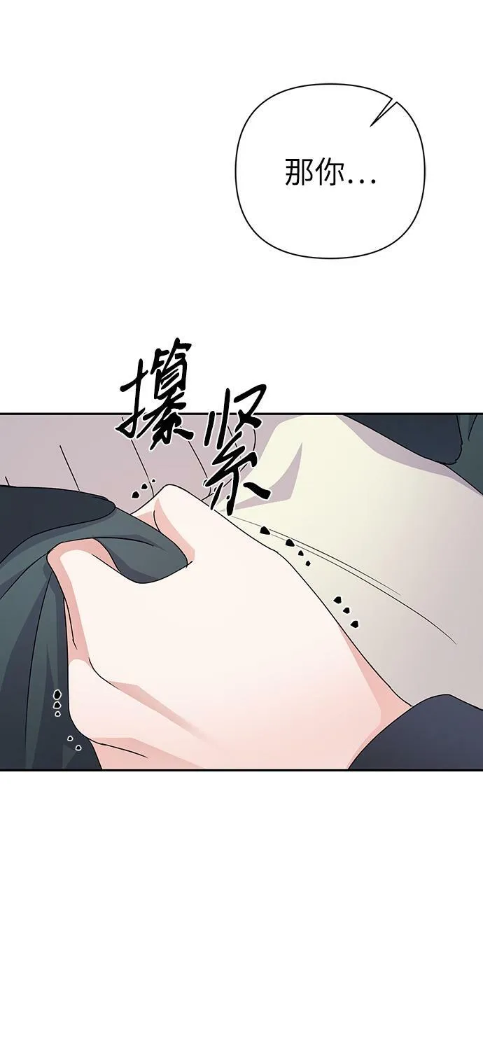 第82话 第41页