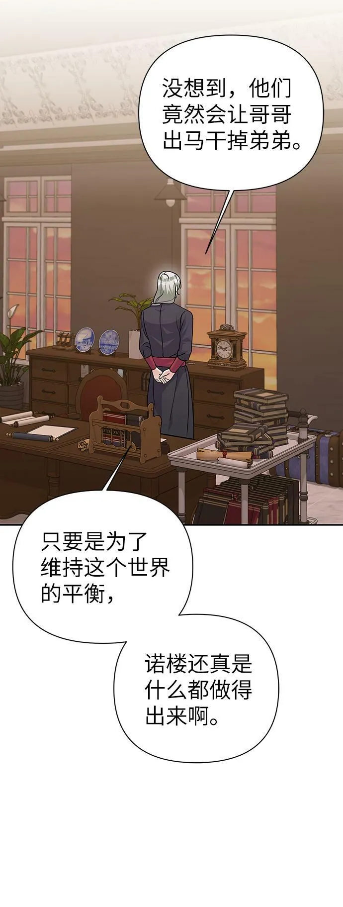 第82话 第44页
