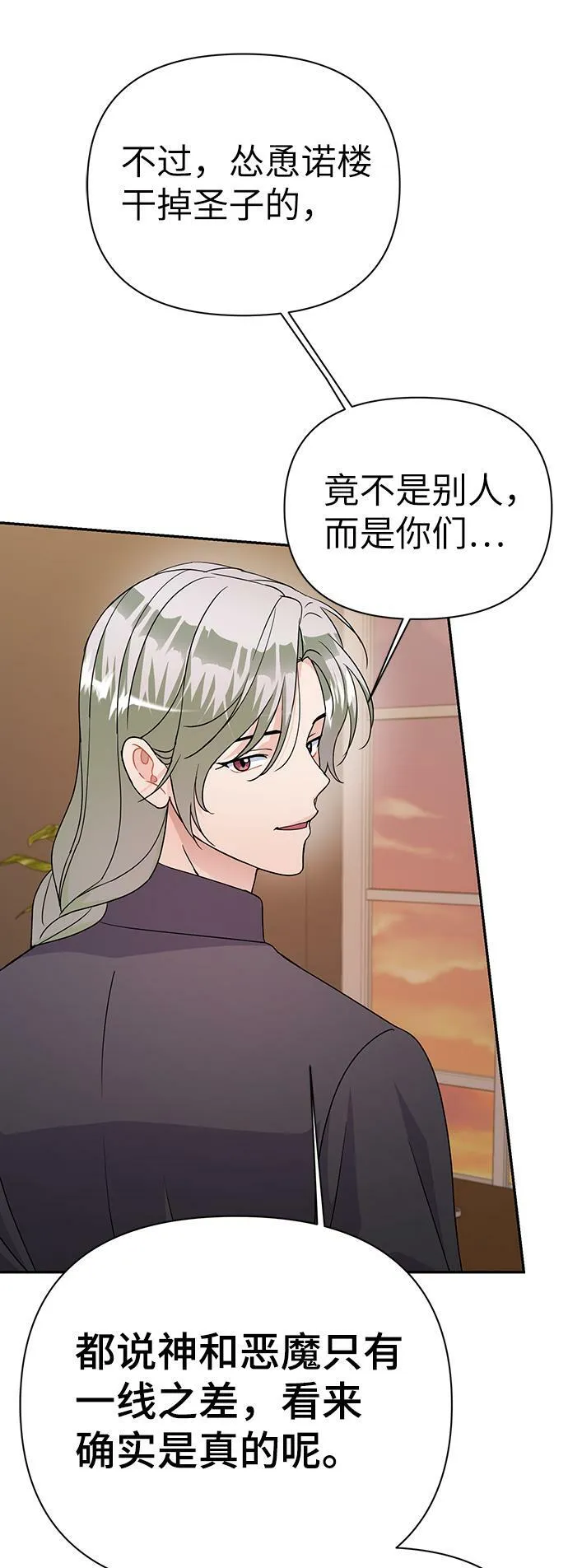 第82话 第45页