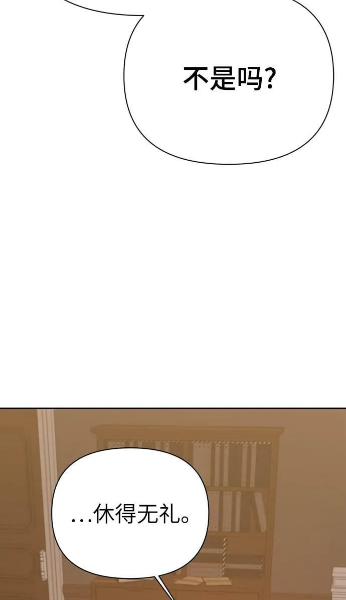 第82话 第46页
