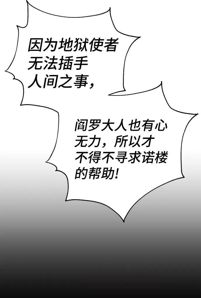 第82话 第54页