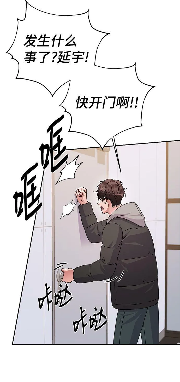 第82话 第69页