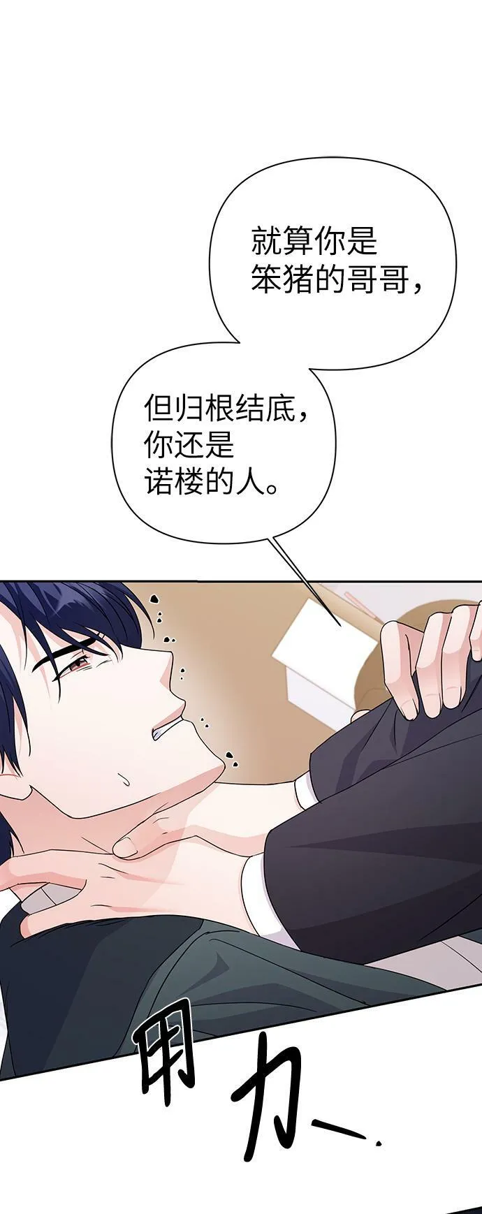 第82话 第71页