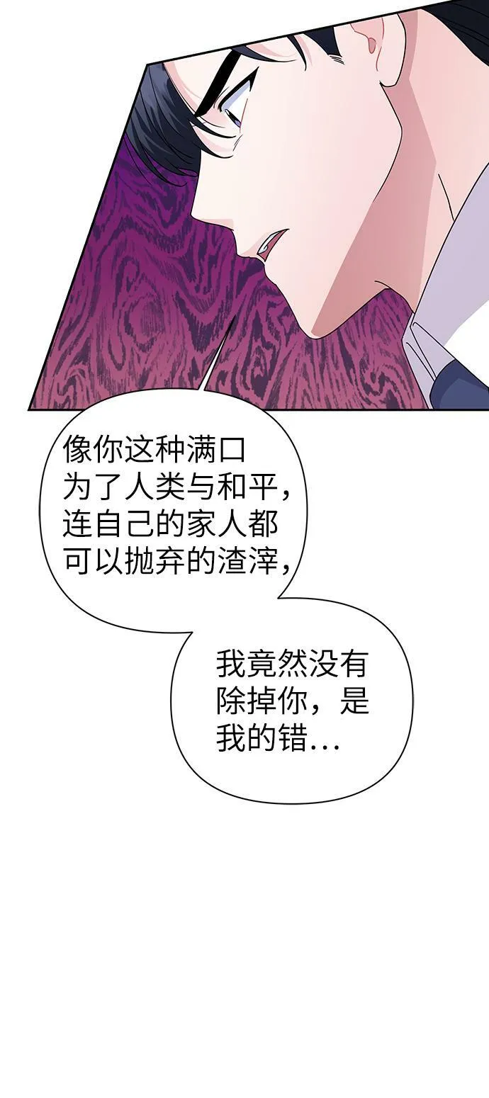 第82话 第72页