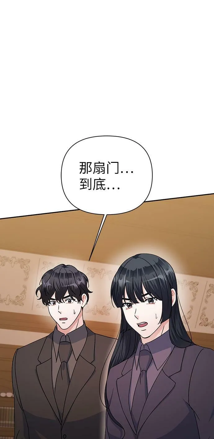 第82话 第79页