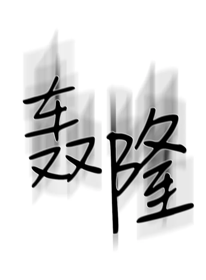 第83话 第10页