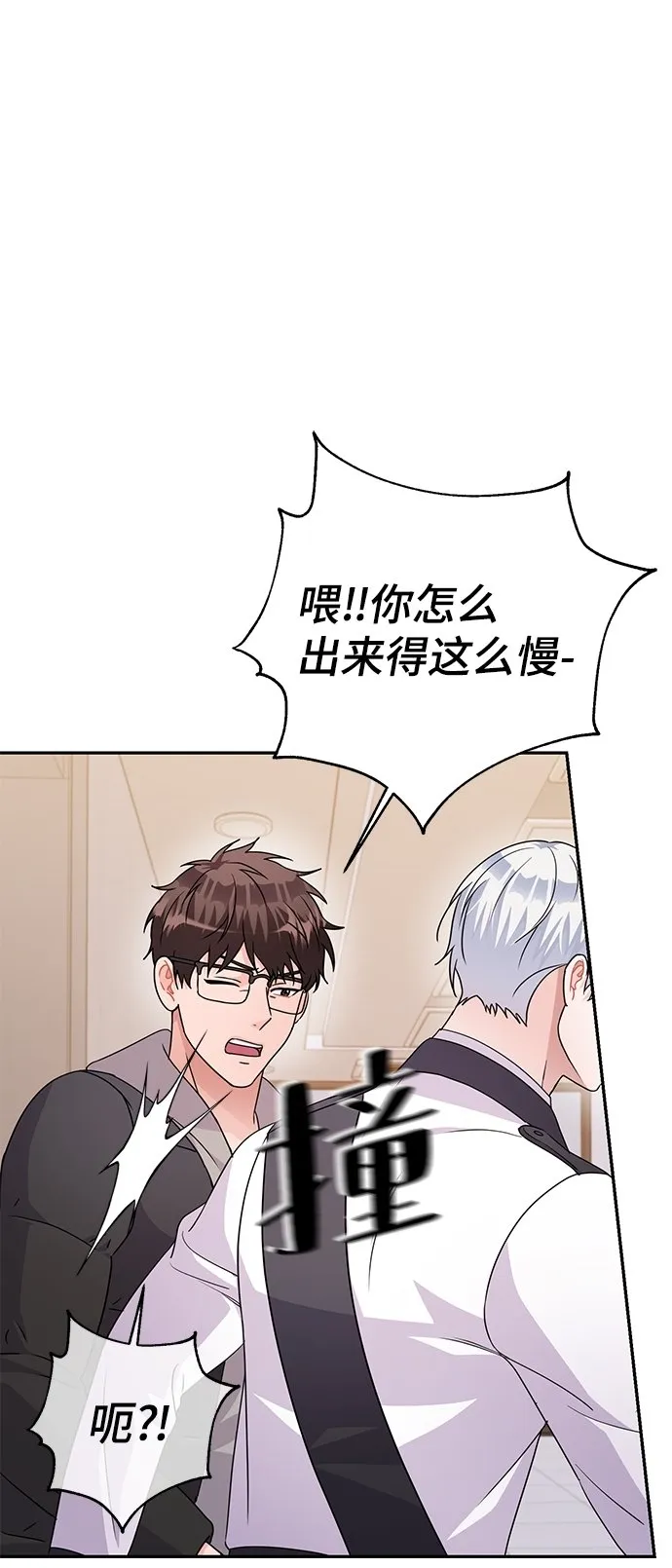 第83话 第18页