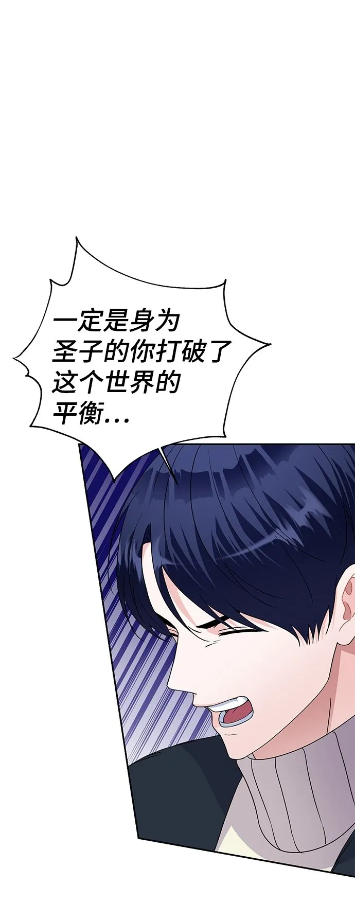 第83话 第36页