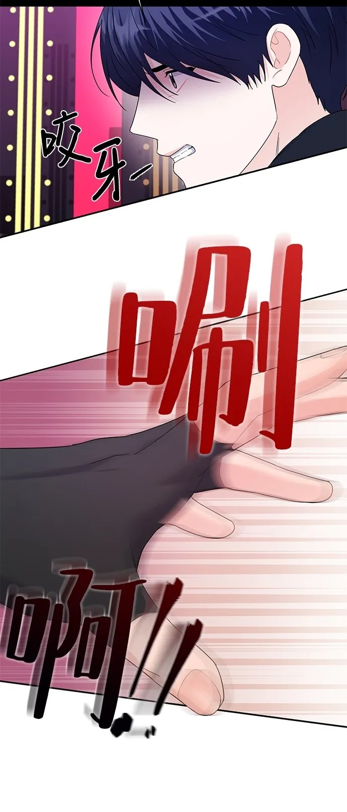 第83话 第44页