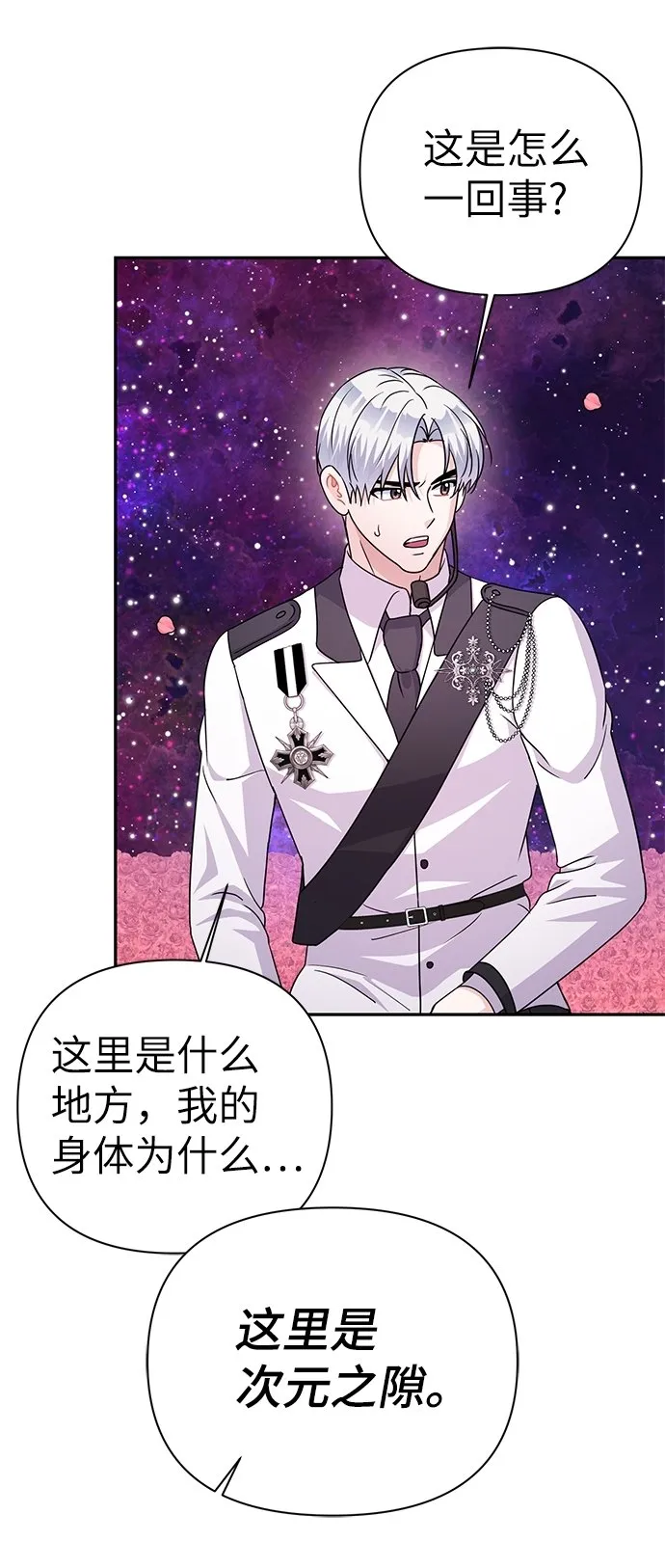第83话 第60页