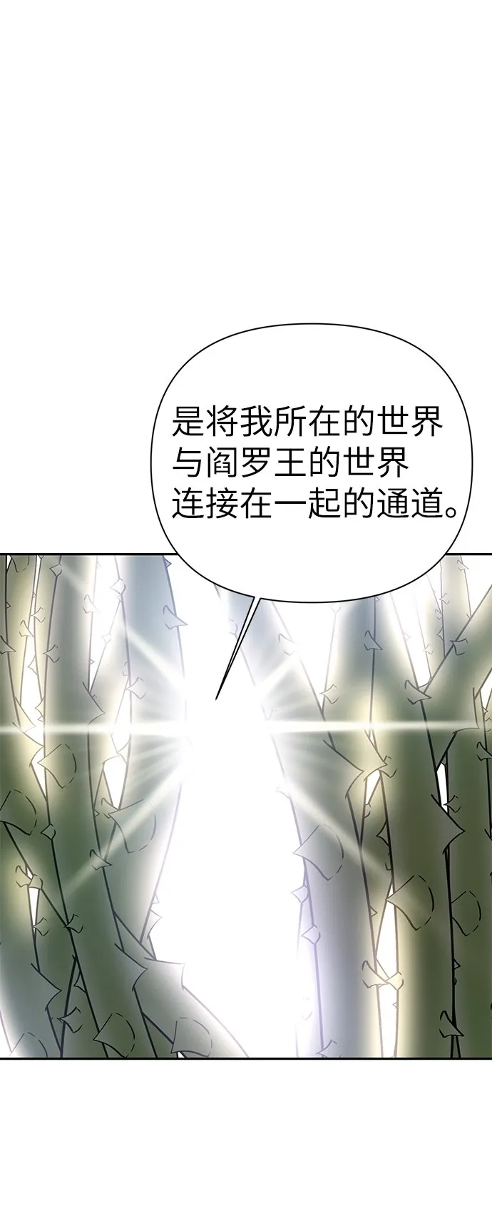 第83话 第61页
