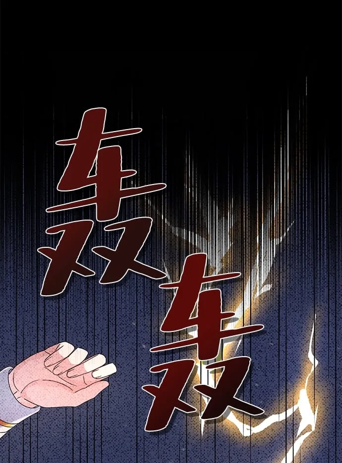 第83话 第78页