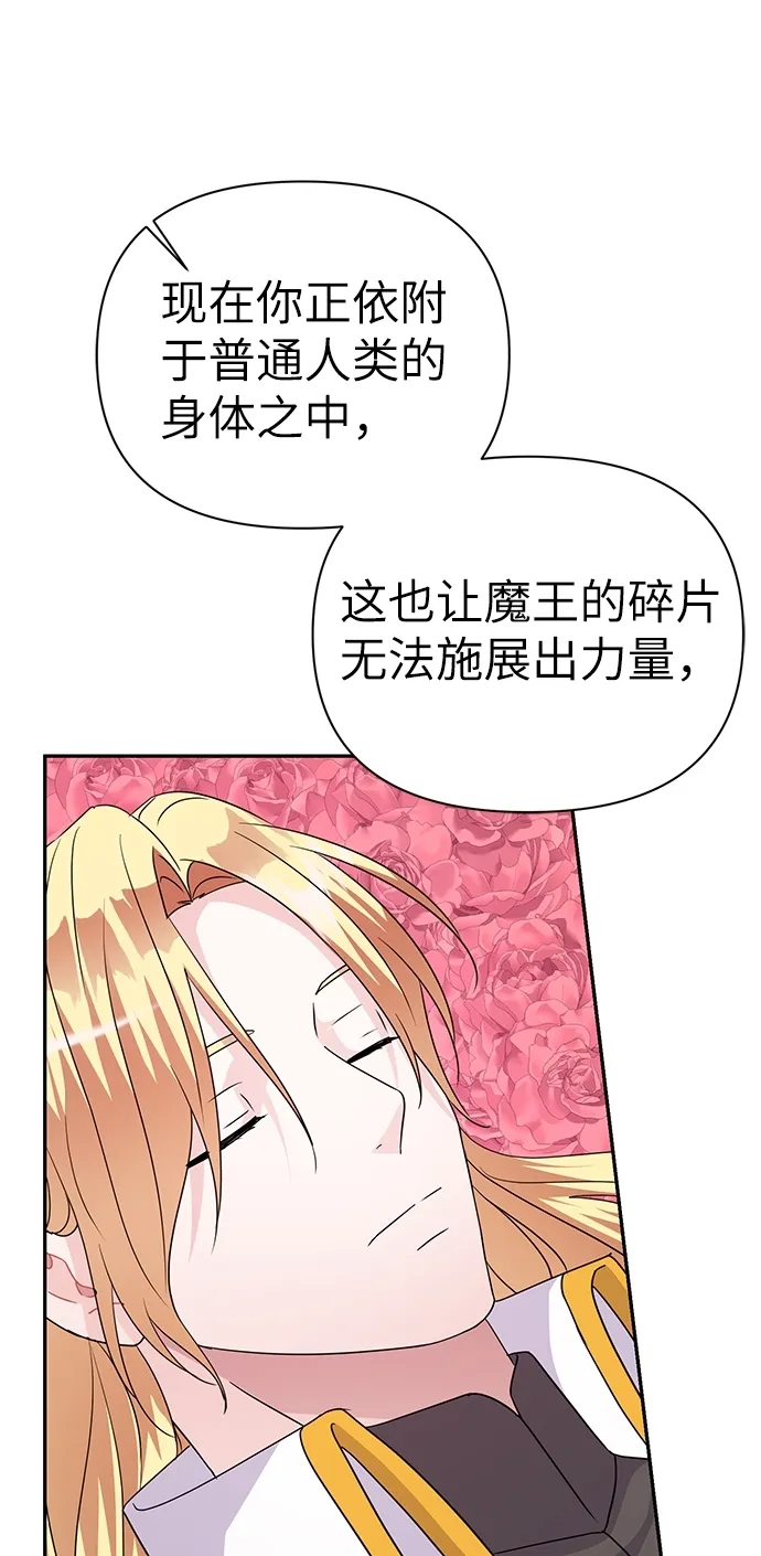 第83话 第86页