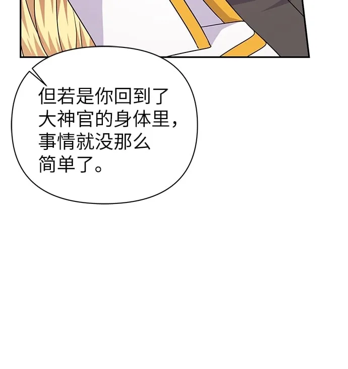 第83话 第87页