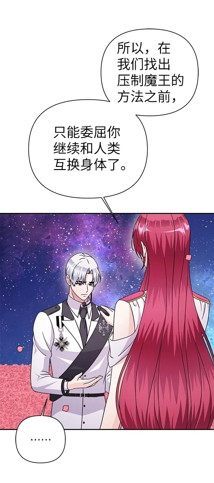 第83话 第88页