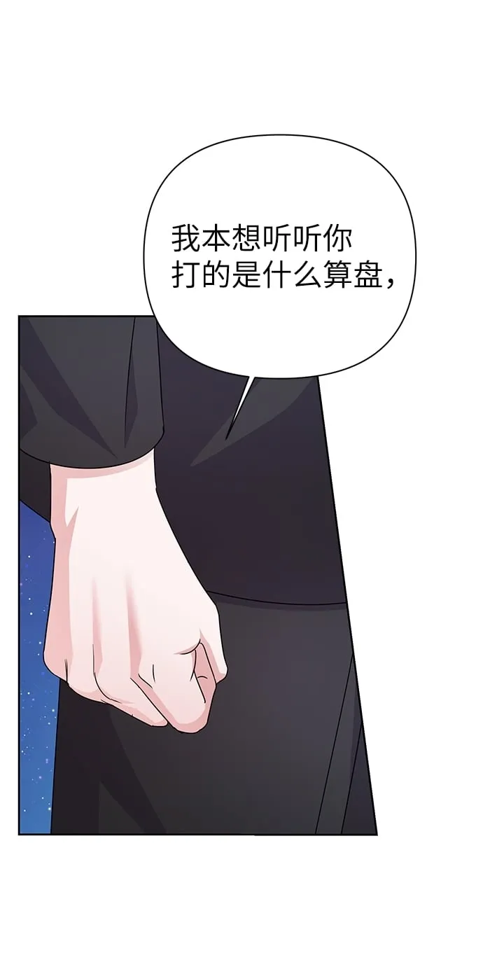 第83话 第94页