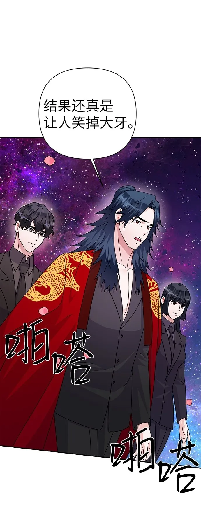 第83话 第95页