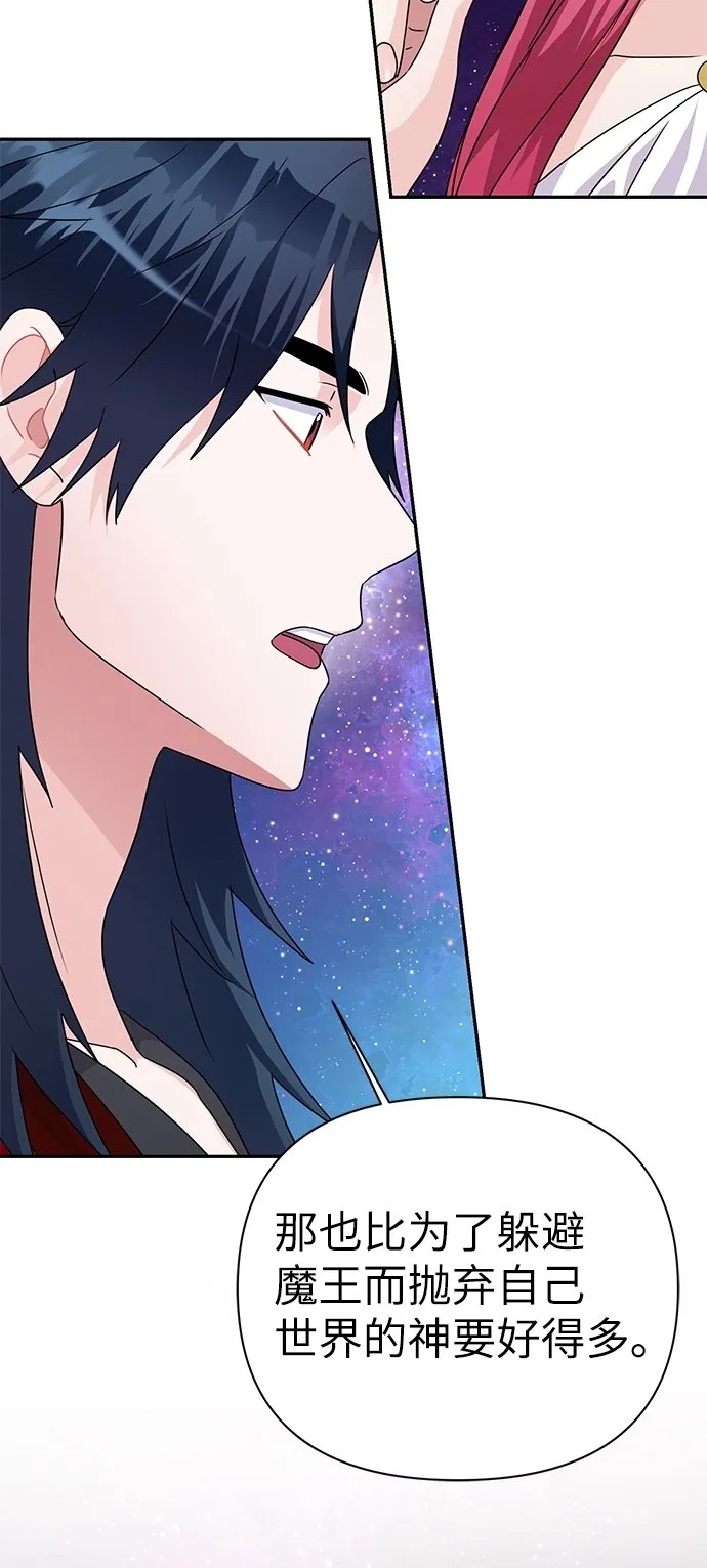 第83话 第97页