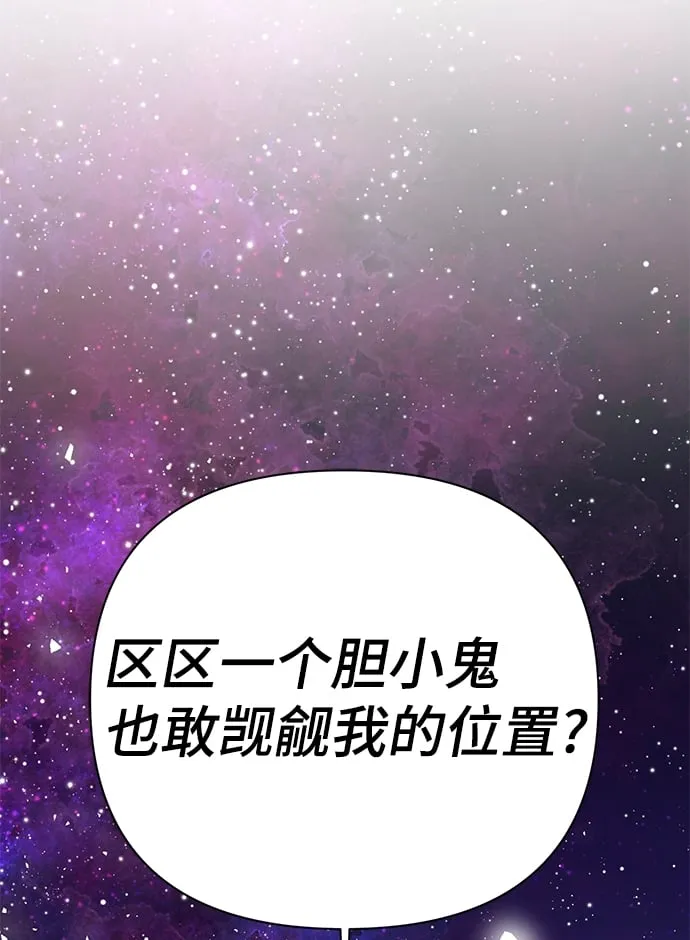 第83话 第98页