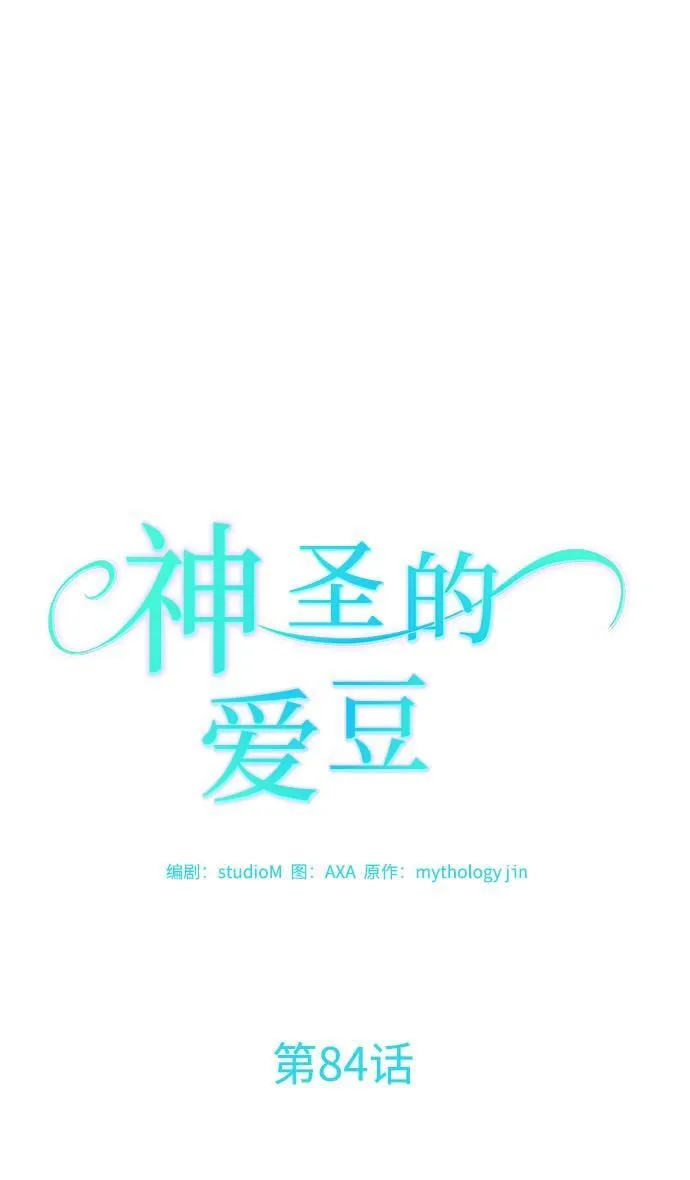 第84话 第4页