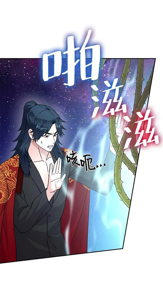 第84话 第6页