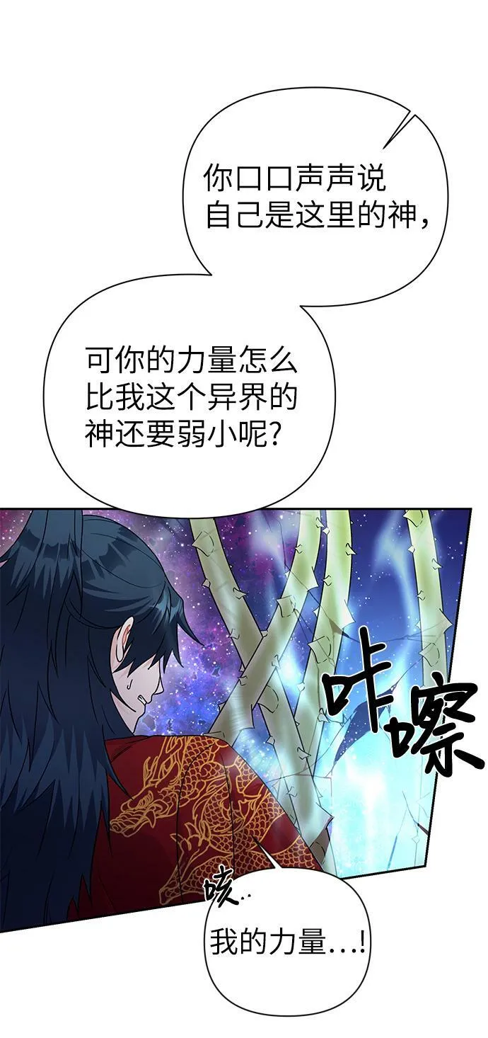 第84话 第7页