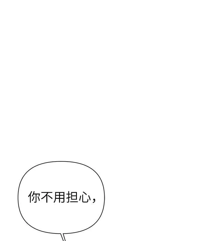 第84话 第8页