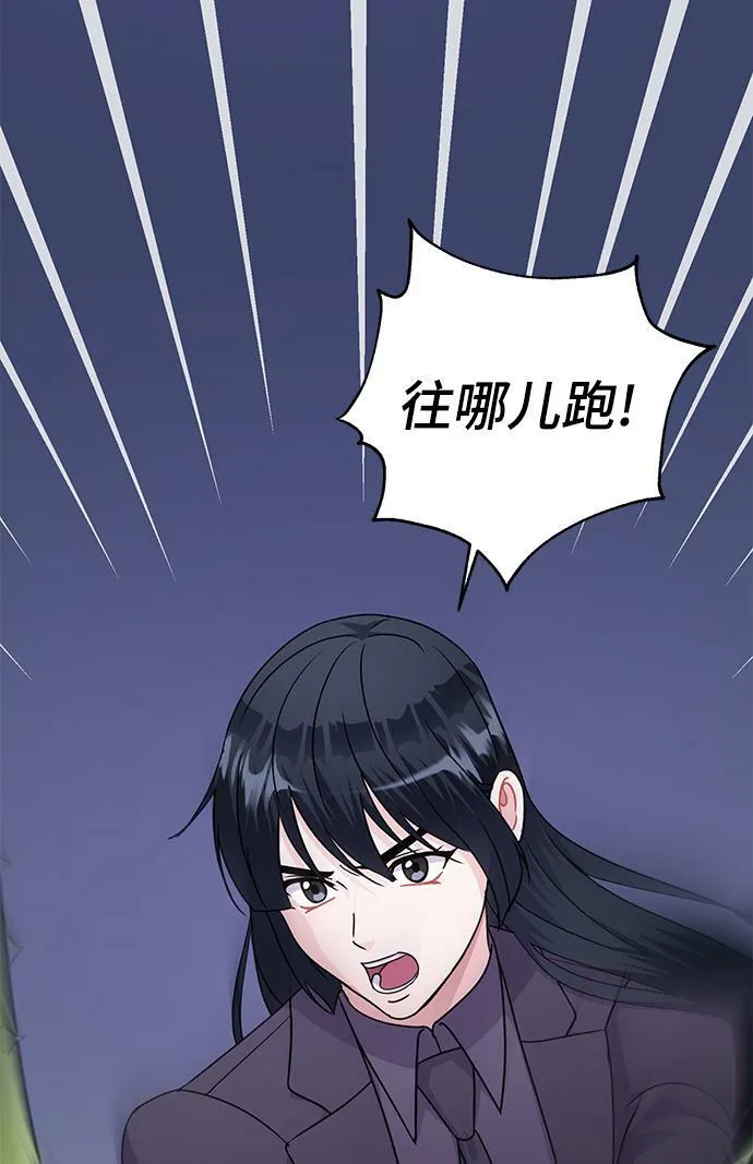 第84话 第13页