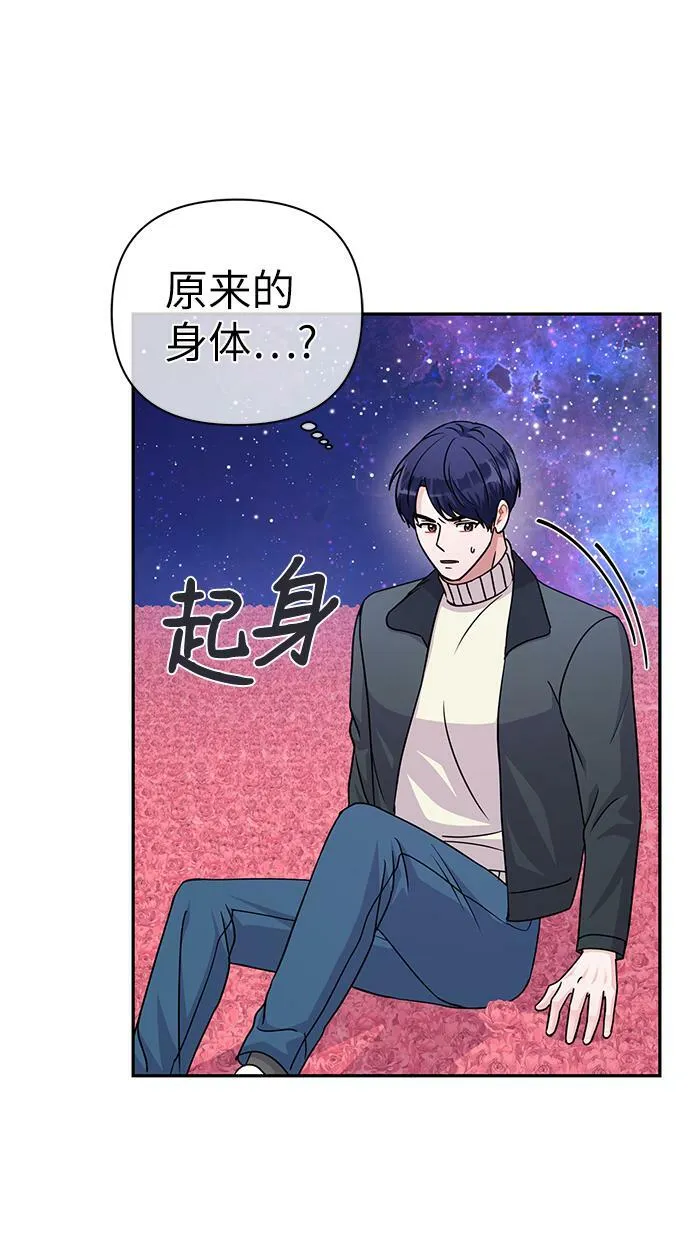第84话 第24页
