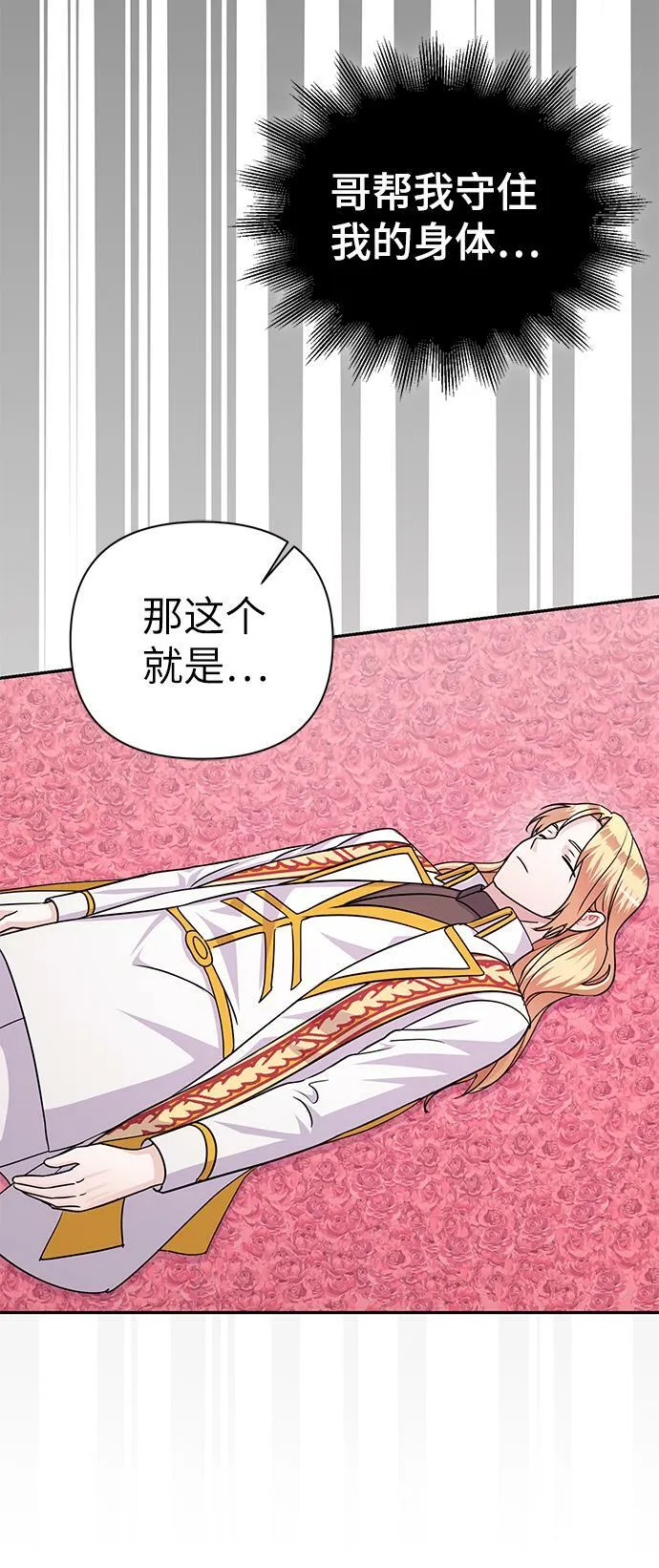 第84话 第28页