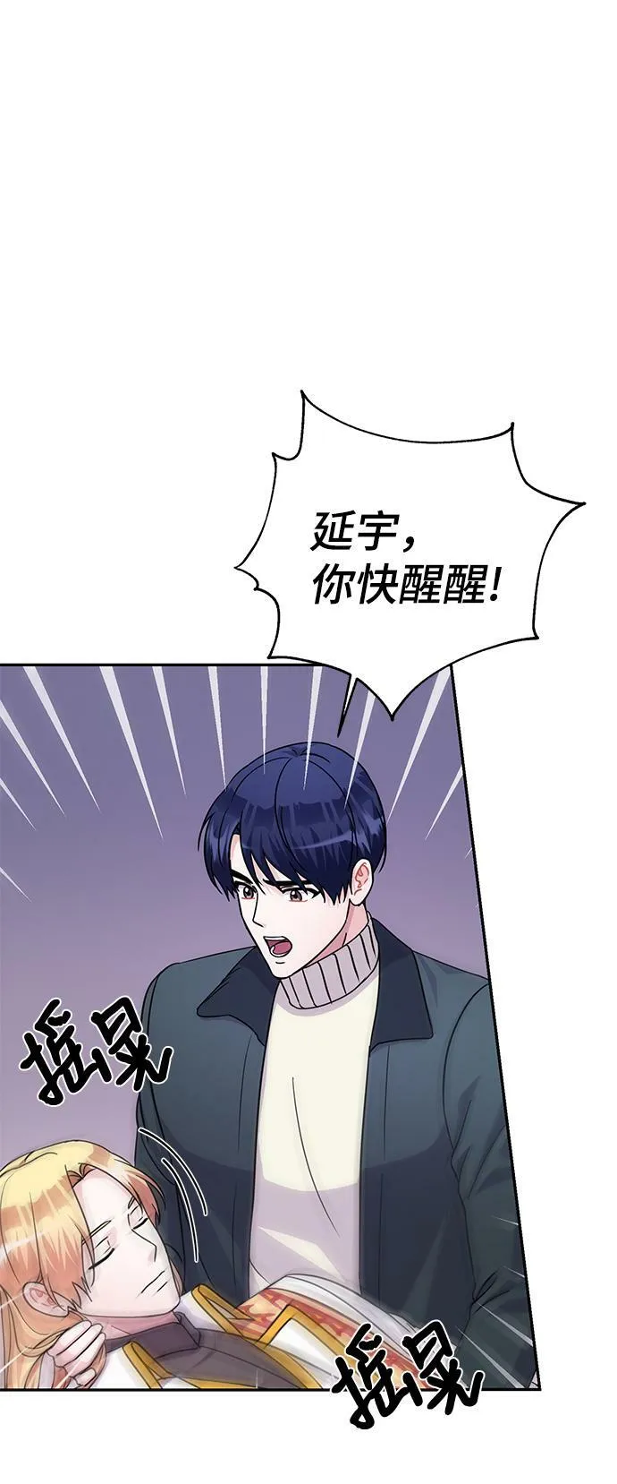 第84话 第31页