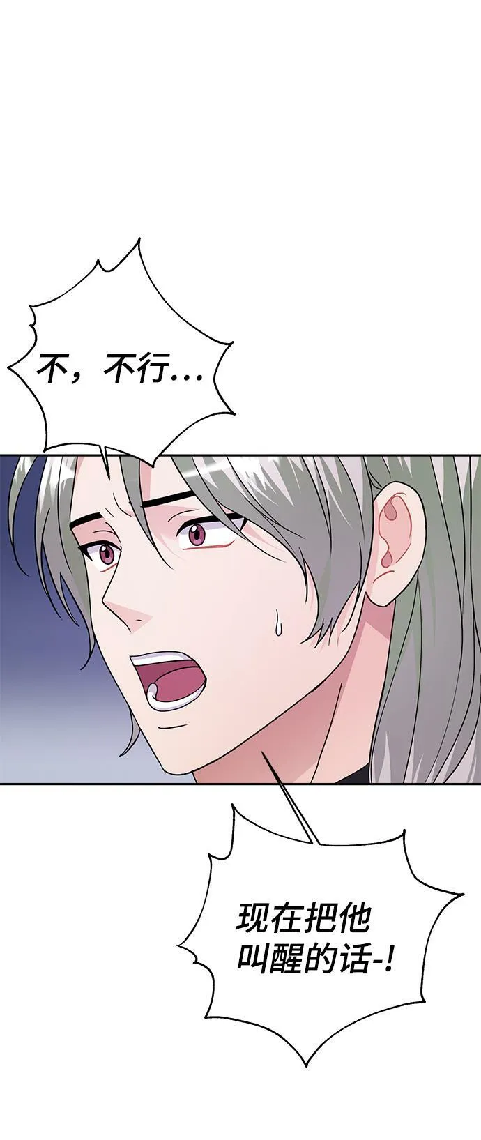 第84话 第32页