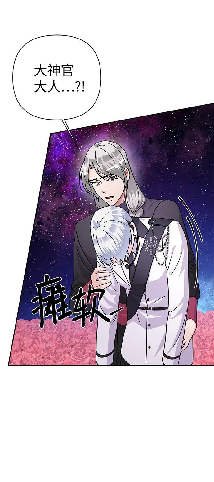 第84话 第38页